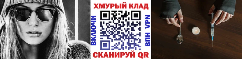 нарко площадка клад  МЕГА tor  Торопец  Героин VHQ 