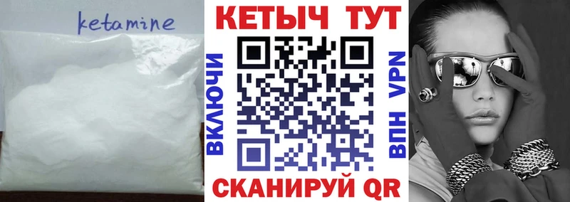 где купить наркоту  Торопец  hydra зеркало  КЕТАМИН VHQ 