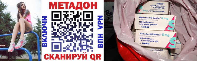 Метадон кристалл  купить наркоту  Торопец 